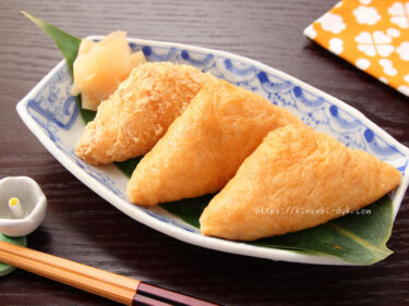 毎月17日は「いなり寿司の日」｜伝統的な食文化を楽しもう